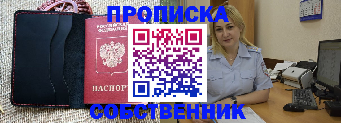 временная регистрация в квартире в Ирбите