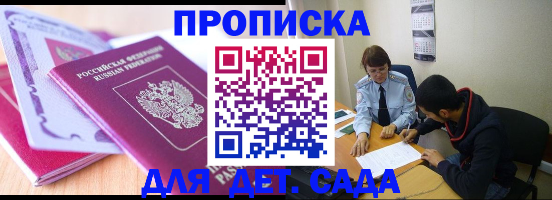 временная регистрация адрес в Ирбите