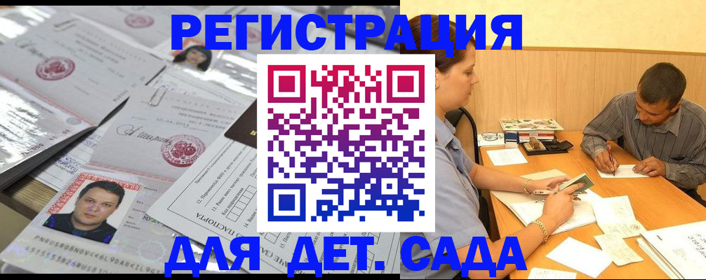 прописка гарантия в Ирбите