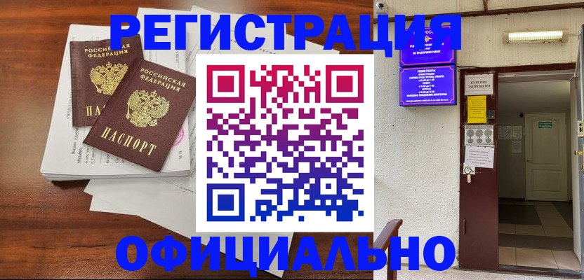 прописка для кредита в Ирбите