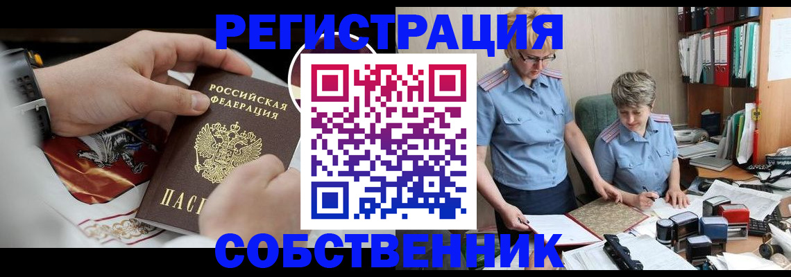 миграционный учет в Ирбите